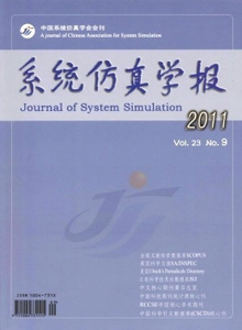 系統(tǒng)仿真學(xué)報