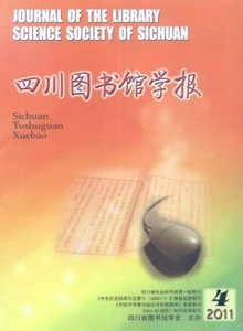 四川圖書館學(xué)報(bào)
