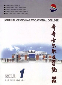 齊齊哈爾工程學(xué)院學(xué)報(bào)