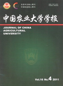 中國農(nóng)業(yè)大學(xué)學(xué)報(bào)