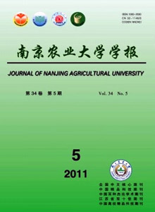 南京農(nóng)業(yè)大學(xué)學(xué)報(bào)