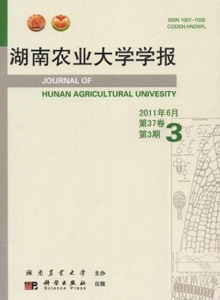 湖南農(nóng)業(yè)大學(xué)學(xué)報(bào)·自然科學(xué)版