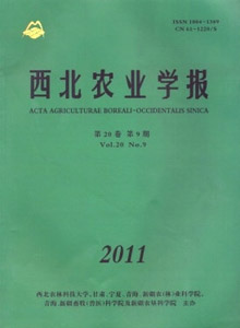 西北農(nóng)業(yè)學(xué)報(bào)