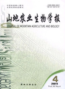 山地農(nóng)業(yè)生物學報