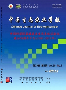 中國(guó)生態(tài)農(nóng)業(yè)學(xué)報(bào)
