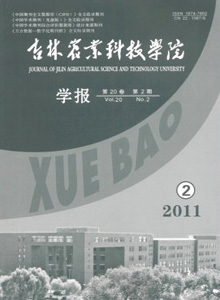 吉林農(nóng)業(yè)科技學(xué)院學(xué)報(bào)