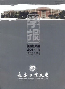 長春工業(yè)大學學報·自然科學版