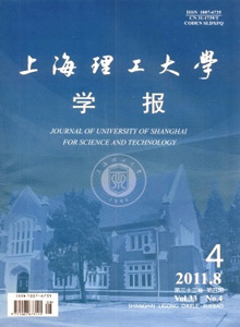 上海理工大學(xué)學(xué)報(bào)