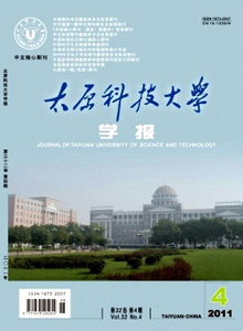 太原科技大學(xué)學(xué)報