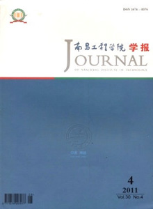 南昌工程學(xué)院學(xué)報(bào)