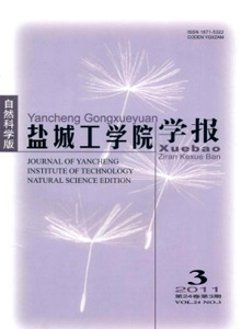鹽城工學(xué)院學(xué)報·自然科學(xué)版