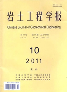 巖土工程學(xué)報(bào)