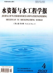 水資源與水工程學(xué)報(bào)