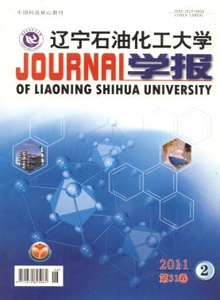 遼寧石油化工大學(xué)學(xué)報