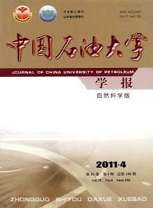 中國石油大學(xué)學(xué)報·自然科學(xué)版