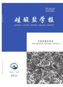 硅酸鹽學報