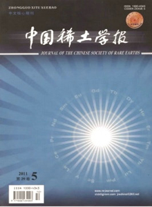 中國稀土學(xué)報