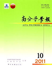 高分子學(xué)報