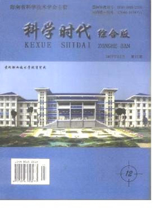 科學(xué)時代·綜合版雜志