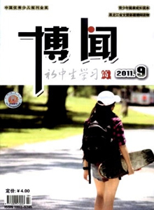 初中生學(xué)習(xí)·高雜志