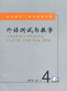 外語(yǔ)測(cè)試與教學(xué)雜志
