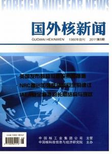 國(guó)外核新聞雜志