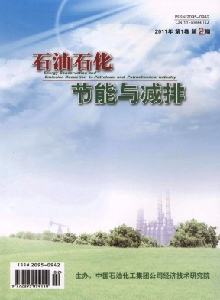 石油石化節(jié)能與減排雜志