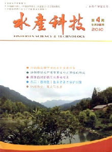 水產(chǎn)科技雜志