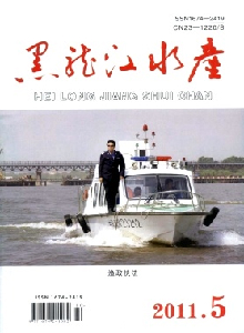 黑龍江水產(chǎn)雜志