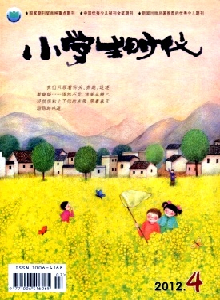 小學(xué)生時代雜志