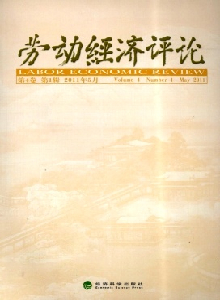 勞動(dòng)經(jīng)濟(jì)評(píng)論雜志