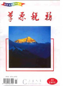 草原稅務(wù)雜志