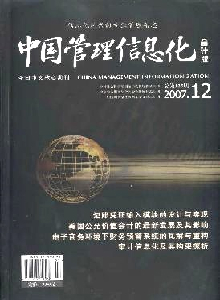 中國管理信息化·會(huì)計(jì)版雜志