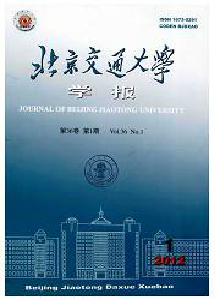 北方交通大學(xué)學(xué)報(bào)
