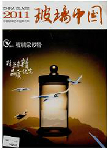 玻璃藝術(shù)雜志