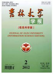 長春郵電學(xué)院學(xué)報
