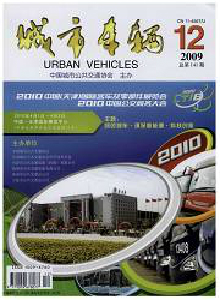 城市車(chē)輛雜志