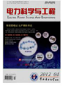 電力情報(bào)雜志