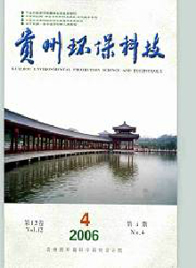 貴州環?？萍茧s志