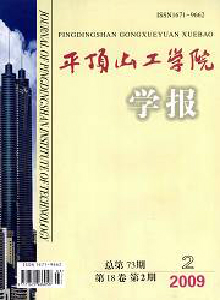 河南城建高等?？茖W校學報