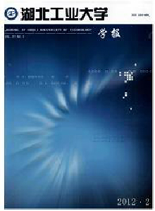 湖北工學(xué)院學(xué)報(bào)
