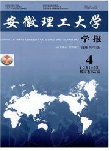 淮南礦業(yè)學(xué)院學(xué)報