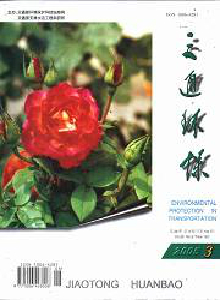 交通環(huán)保·水運(yùn)版雜志
