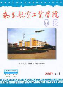 南昌航空工業(yè)學(xué)院學(xué)報