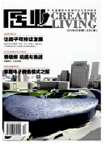 居業雜志