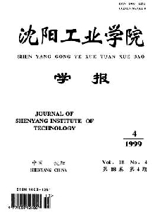 沈陽工業學院學報