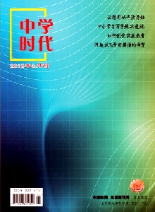 中學(xué)時(shí)代雜志