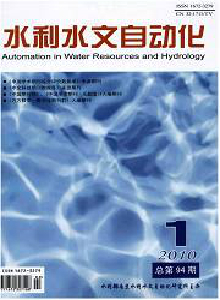 水利水文自動(dòng)化雜志