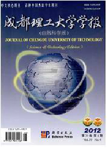 成都理工大學(xué)學(xué)報(bào)·自然科學(xué)版