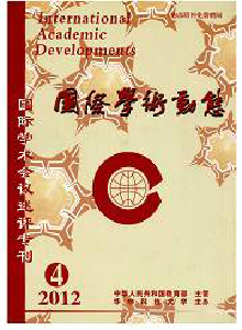 國際學術(shù)動態(tài)雜志